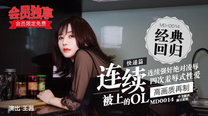 Phim heo hồng kông nữ tổng tài thèm chịch